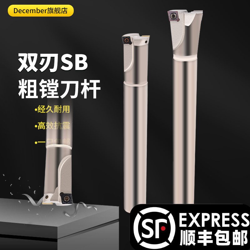 Stationary coarse boring cutter bar SB double-edged coarse boring cutter GTB straight shank Boring Cutter Rod 8 7-49 7TDL coarse milling cutter-Taobao