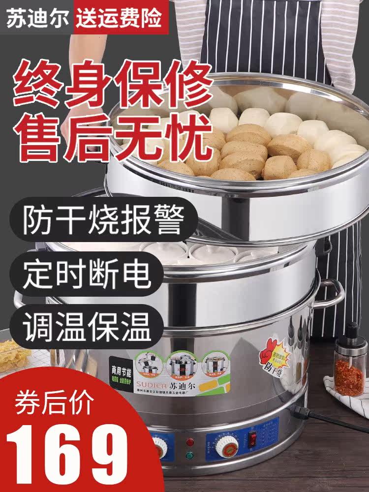 Large Steam Pot Special Large Steamed Stuffed Buns Steamed Stuffed Buns for Commercial Steamed Cage Home Large Capacity Plug-in Electric Steamed Rice
