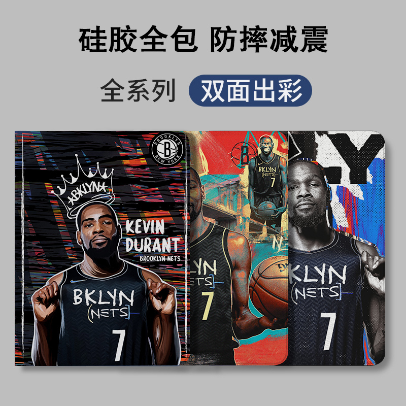 Nba Brooklyn Nets Durant Compatible iPad 2021 Case Air4/3/2 Apple 9 Huawei Matepad11 Basketball-Themed Tablet Pro11 with Pen Slot Mini6/5/4/3 Honor 7 Nba Brooklyn Nets Durant Compatible iPad 2021 Case Air4/3/2 Apple 9 Huawei Matepad11 Basketball-Themed Tablet Pro11 with Pen Slot Mini6/5/4/3 Honor 7
