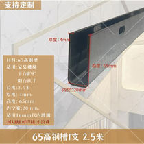 Stairway Glass U Type Embedded Steel Groove No Frame Carbon Steel Armrest Ground Groove Barrier Railing Hot Galvanized Neck Aluminum Alloy 6