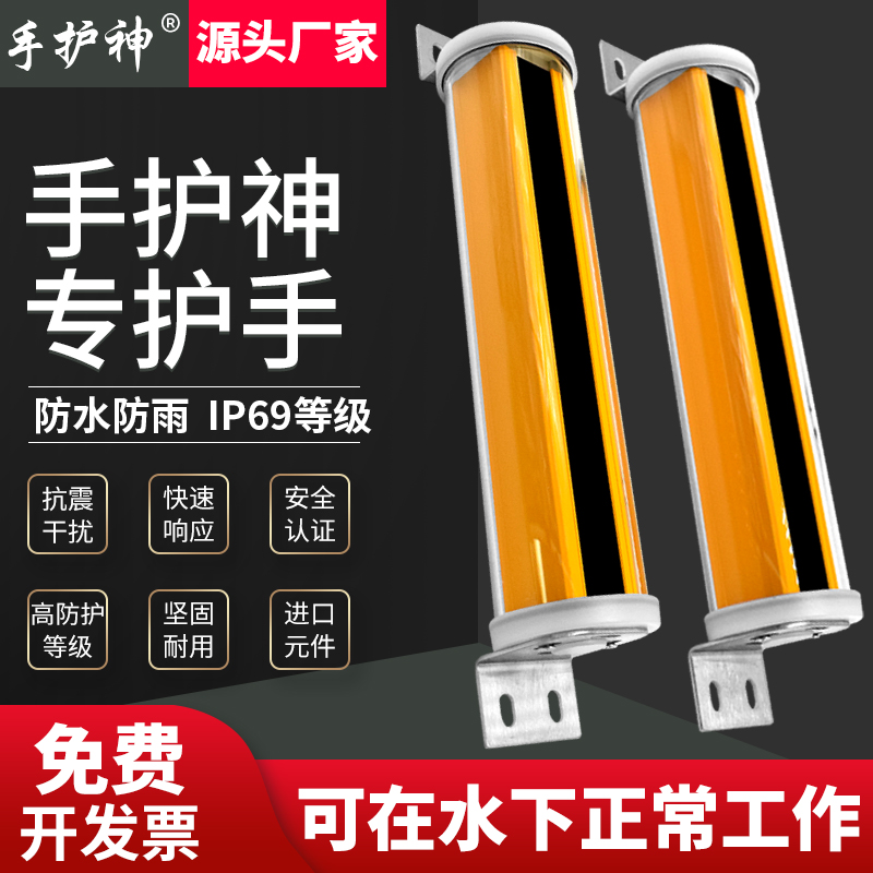 SHF 55 outdoor waterproof safety grating screen sensor against sunlight rainwater area protector