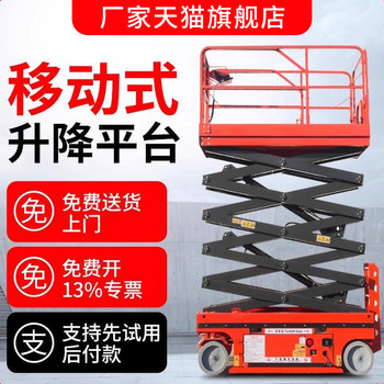 Mobile Scissor Lift Electric Hydraulic Mini Lift Small Self-Propelled Aerial Work Platform