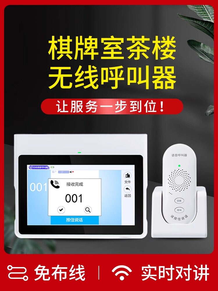 Wireless Intercom Pager for Game Rooms, Restaurants, Tea Houses, Mahjong Clubs, Room Call Bell, Private Room Call, Hotel Catering Call, Ordering, Postpartum Care Center Service, Long-Distance Voice Service Bell