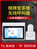 Wireless Intercom Pager for Game Rooms, Restaurants, Tea Houses, Mahjong Clubs, Room Call Bell, Private Room Call, Hotel Catering Call, Ordering, Postpartum Care Center Service, Long-Distance Voice Service Bell