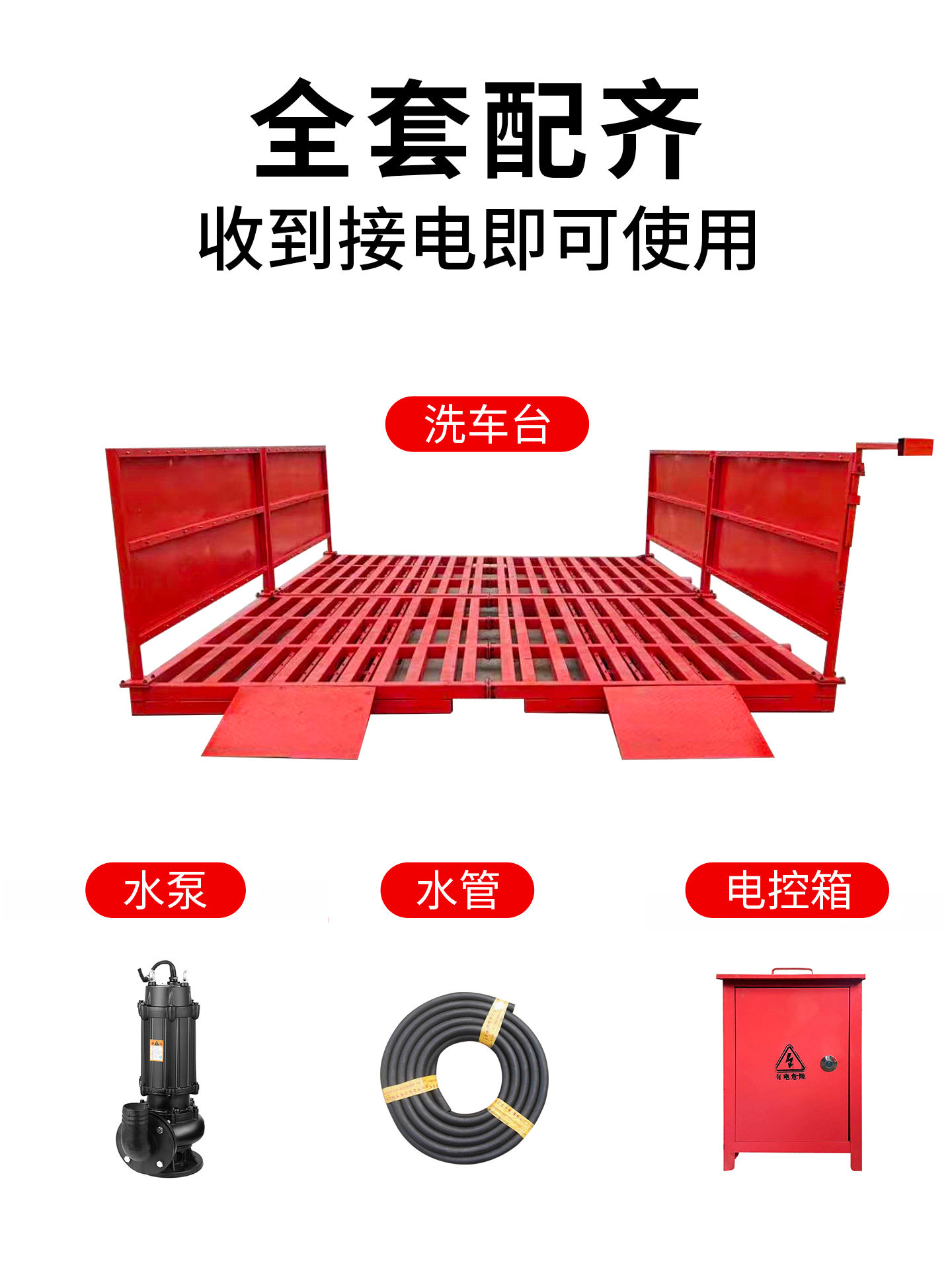 Shanshuijian Construction Site Wheel Washing Machine, Fully Automatic Car Washing Machine, No Foundation Engineering Required, Car Washing Tank, Construction Vehicle Washing Platform