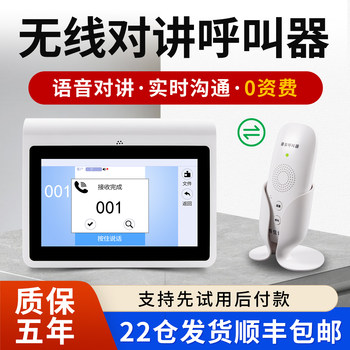 Wireless Voice Intercom Pager for Game Rooms, Restaurants, Tea Houses, Mahjong Clubs, Long-Distance Call Bell for Private Rooms, Hotel Catering Call, Ordering Service, Postpartum Care Center Service Bell, Voice Service Bell