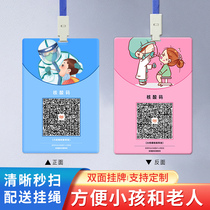 Nucleic acid code listed students detect QR code display childrens baby chest card set sticker health code customization