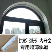 Heating aluminum alloy arc arc curved curtain curtain track open window ultra fine ultra thin straight bend rail track