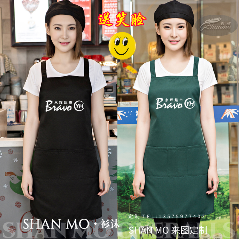 Yonghui Supermarket Fruit Hotel Milk Tea Attendant Raw Fresh Supermarket Ink Green Apron work clothes Custom Inprint LOGO 