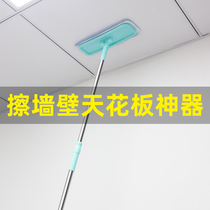 Wipe the ceiling artifact household wipe roof ceiling roof retraction extended stretch rod long handle button to wipe the wall long rod mop