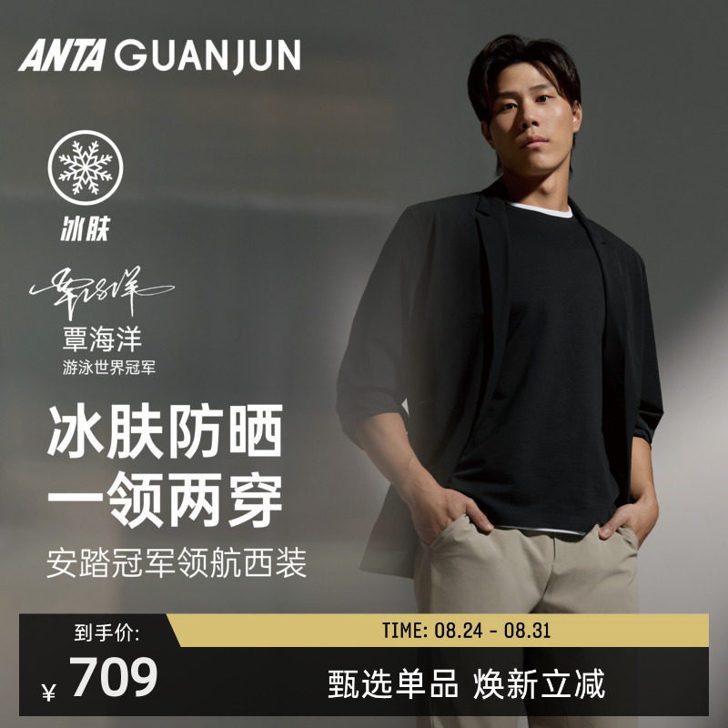 Qin Haiyang's Same Style Anta Champion Pilot Suit Business Casual Suit Men's Casual Jacket 152620616 Qin Haiyang's Same Style Anta Champion Pilot Suit Business Casual Suit Men's Casual Jacket 152620616