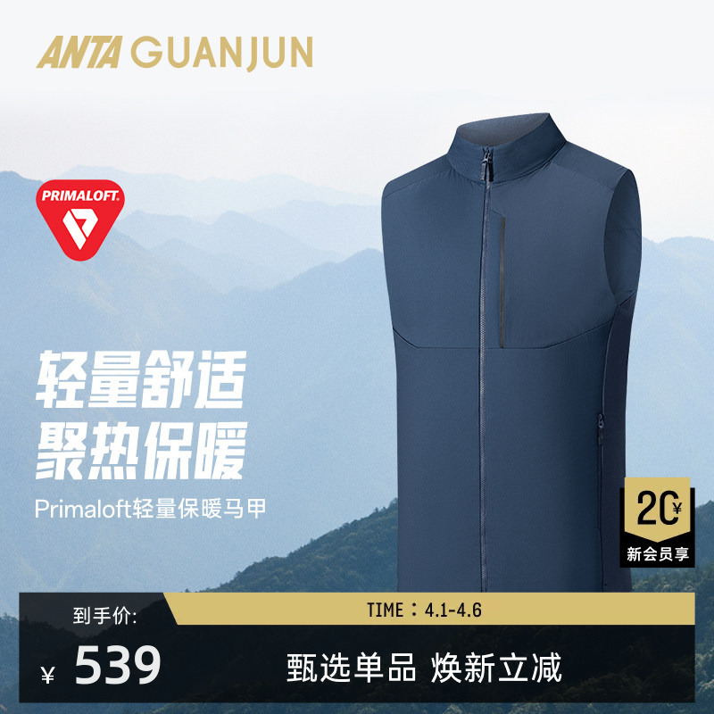 Anta Champion Outdoor Hiking Series Primaloft Silver Label Cotton Vest Warm Men's Jacket 152530802 Anta Champion Outdoor Hiking Series Primaloft Silver Label Cotton Vest Warm Men's Jacket 152530802