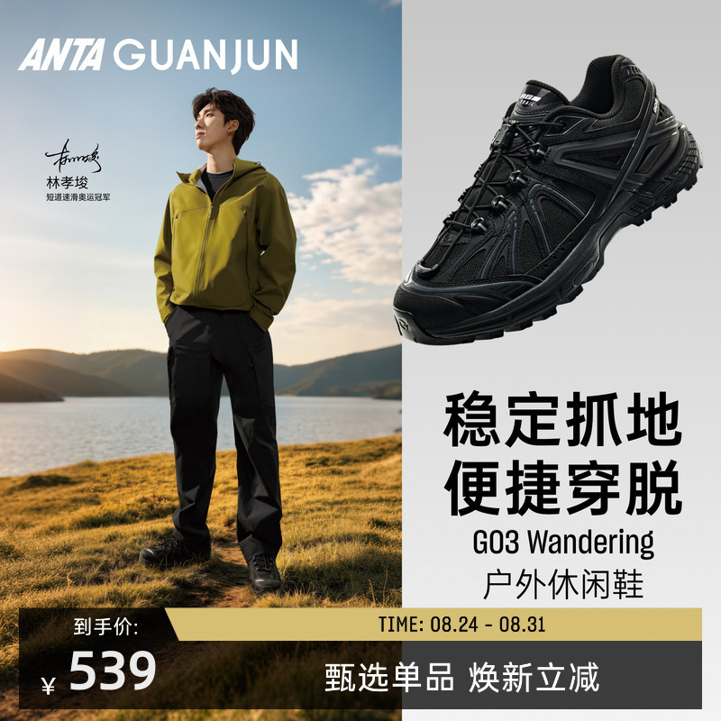 Lin Xiaojun's Same Model Anta Champion G03 Wandering Unisex Outdoor Casual Sports Shoes 112638803A Lin Xiaojun's Same Model Anta Champion G03 Wandering Unisex Outdoor Casual Sports Shoes 112638803A