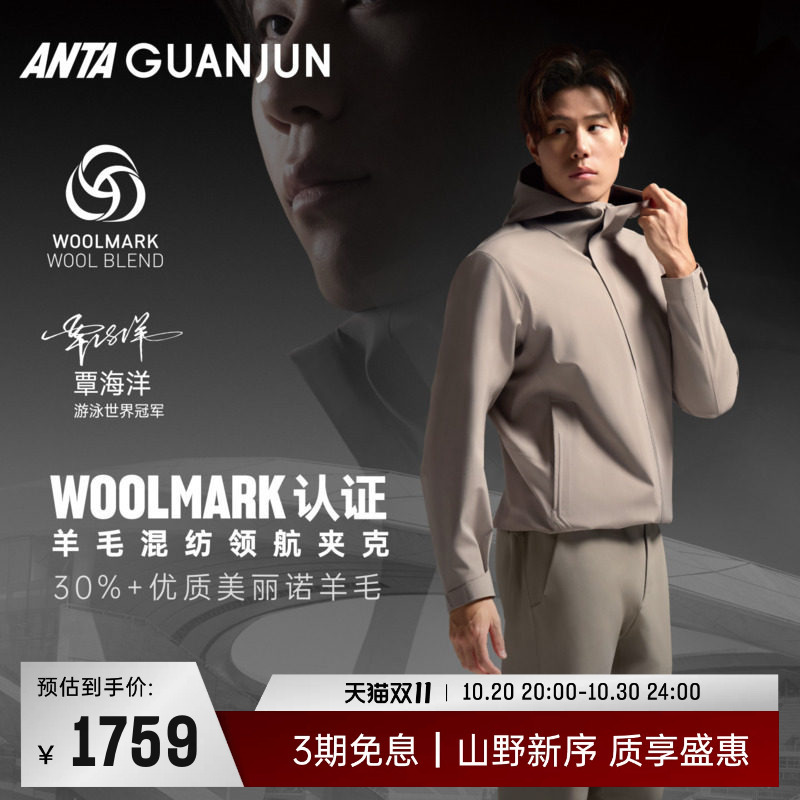 Qin Haiyang's Same Style Anta Champion Pilot Jacket Softshell Merino Wool Windproof Coat for Men 152630611