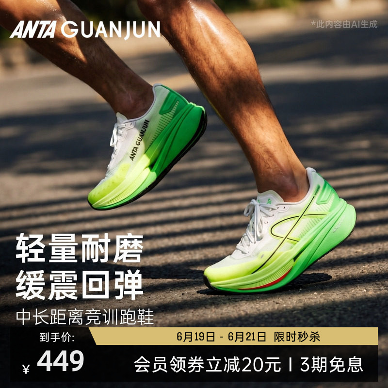 Anta Champion Wind Carbon Plate Running Shoes for Men and Women, Cushioning, Wear-Resistant, Lightweight, Breathable Running Sports Shoes 112625501A
