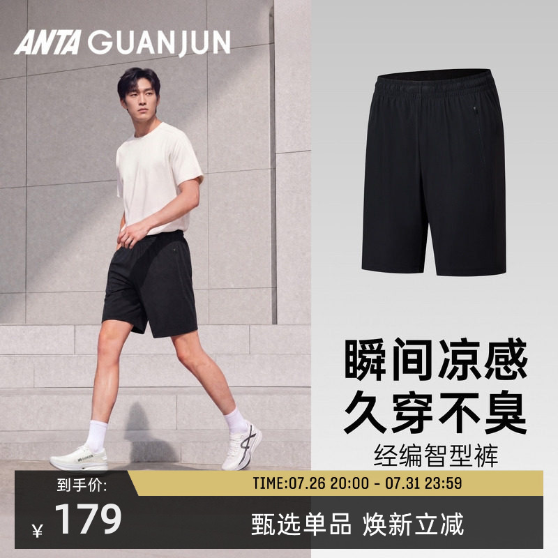 Anta Champion All-Weather Series Glory Warp Knitted Smart Pants Men's Deodorant Sunscreen Ice Skin Shorts 152620303 Anta Champion All-Weather Series Glory Warp Knitted Smart Pants Men's Deodorant Sunscreen Ice Skin Shorts 152620303