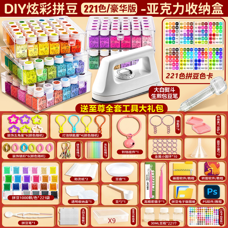 Bean Art Kit Complete Set with 221 Colors, Tools, DIY Handmade Luxury Storage Bottle with Iron, Refill Pack, Genuine Bean Art Kit Complete Set with 221 Colors, Tools, DIY Handmade Luxury Storage Bottle with Iron, Refill Pack, Genuine