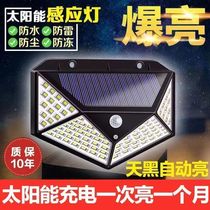 Solar light outdoor courtyard garden light household outdoor electric light human body induction fully automatic street light waterproof wall light
