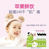 Apple, детская маска для лица, 5 штук