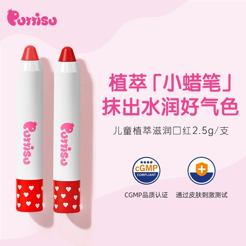 Детская увлажняющая помада с экстрактом растений, детский увлажняющий осветляющий защитный бальзам для губ для мальчиков, смягчает морщинки на губах, против трещин