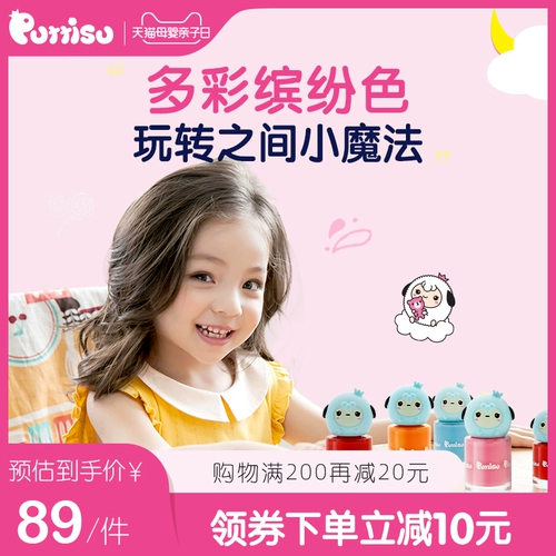 Детский милый лак для ногтей с экстрактом растений без запаха, быстрое высыхание, можно стирать, Южная Корея