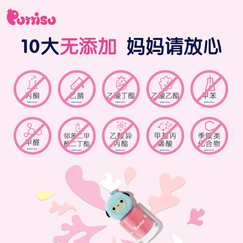 Детский милый лак для ногтей с экстрактом растений без запаха, быстрое высыхание, можно стирать, Южная Корея