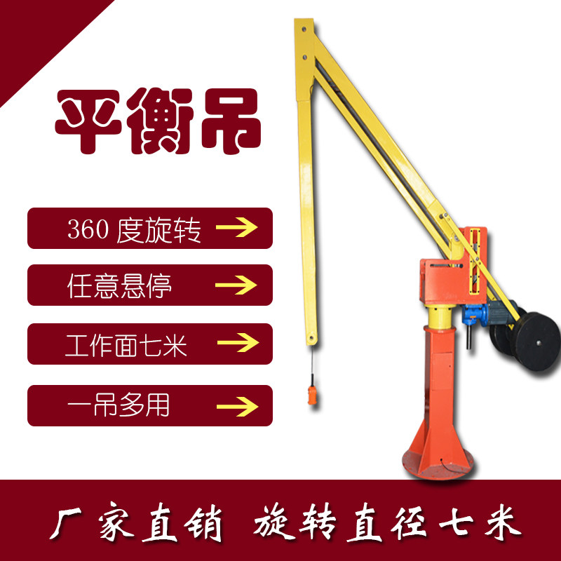 Balancing hoisting electric robotic arm crane helping machine stretcher workshop factory thicking plate hoisting machinery