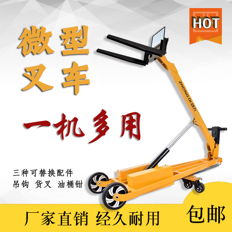Portable micro stacker multifunctional household electric hydraulic stacker small lift oil drum truck hook truck