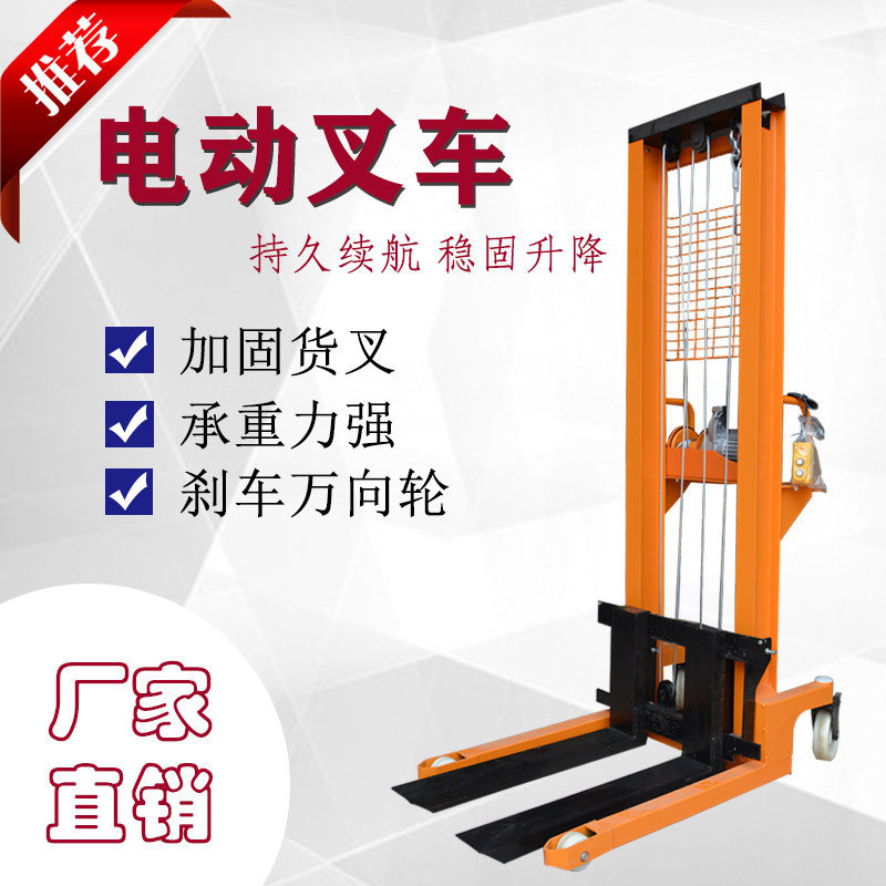 Electric stacker lifts and raises hydraulic household trolleys that can lift, load, unload, and transport artifact small automatic stackers - Taobao