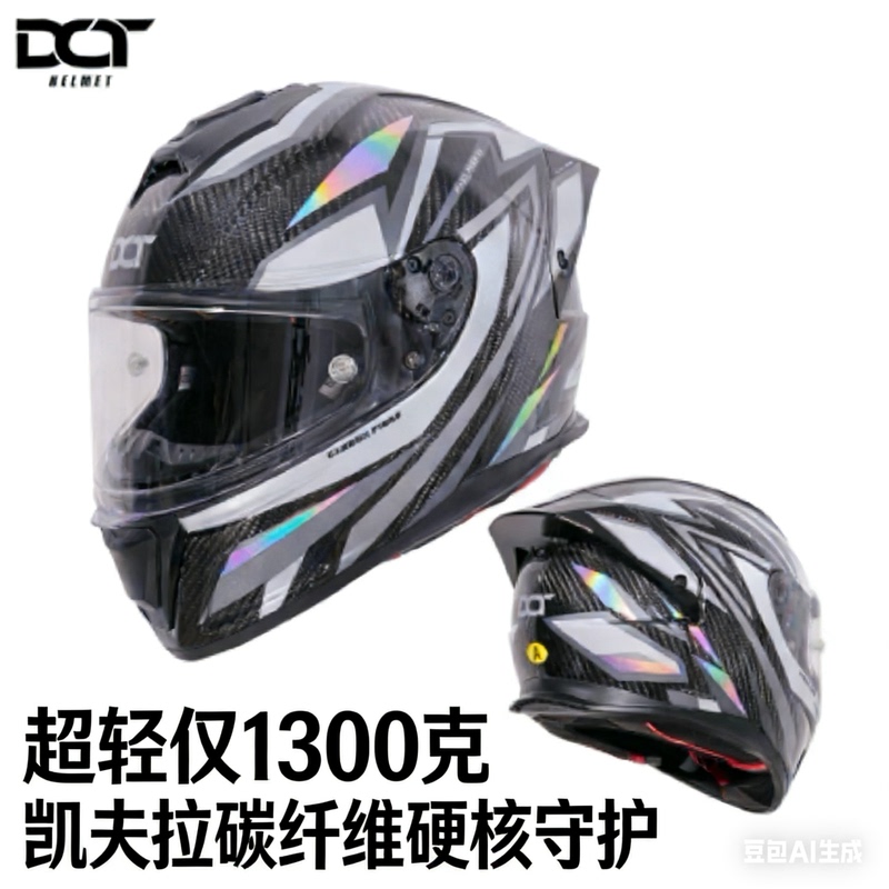 Ultra-Light Kevlar Carbon Fiber All-Season Full-Face Helmet, Hardcore Protection Motorcycle Helmet, Unisex, All-Season Use, 3Ca Certified