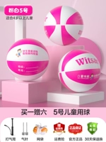 № 5 Детский розовый белый мяч (рекомендуется старше 4 лет)