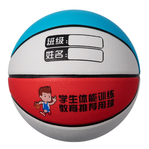 Бесплатное название печати детское баскетбольное учитель рекомендуется