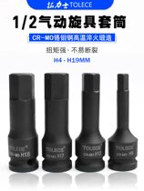 Tulitzer Crew Inner Six Corner Plum Blossom Package Complex Wholesale Package 1 2 Wind Cannon Wrench Team Maintenance Tool