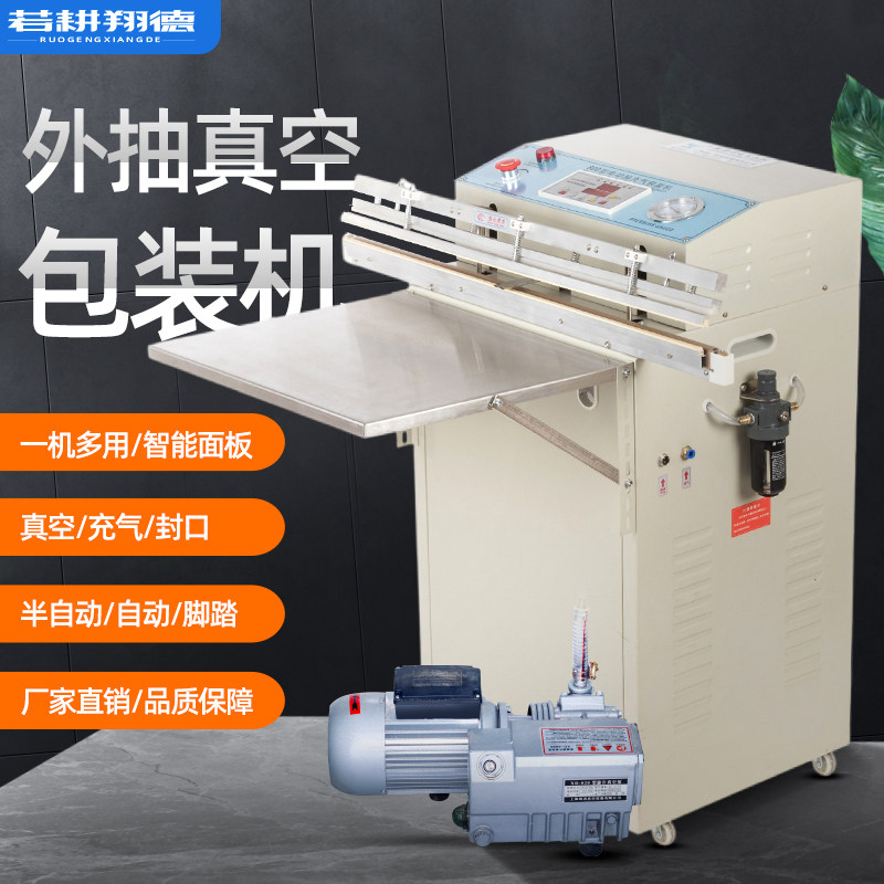 Xiangde external suction vacuum packaging machine sealing machine automatic vacuum machine 600 800 1000 type double mouth pumping inflatable commercial high-power multi-functional food electronic original home textile compressor