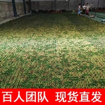 Anti-aerial photography camouflage net shading outdoor pure green thickened camouflage mesh mountain cover factory building illegal construction anti-counterfeiting net