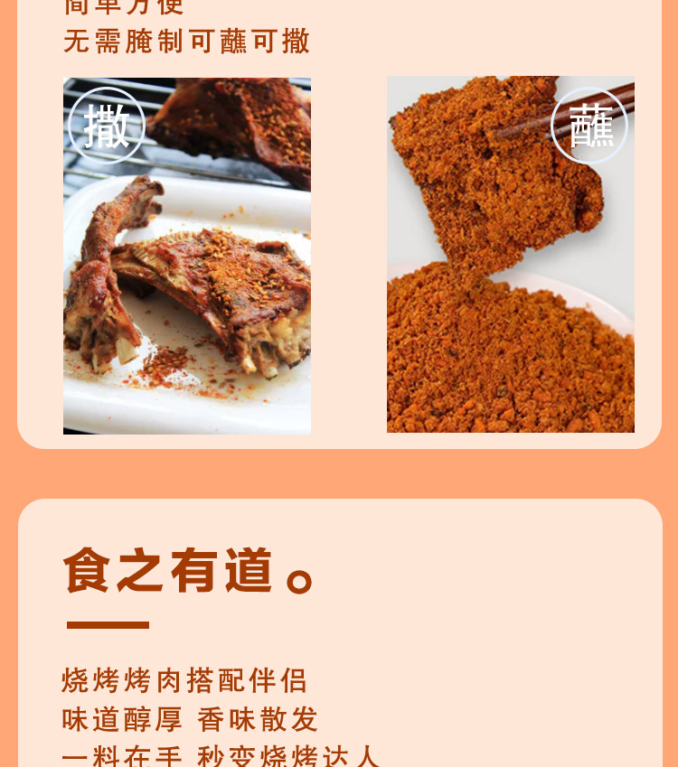 【可签到】厨房香料调味料95g