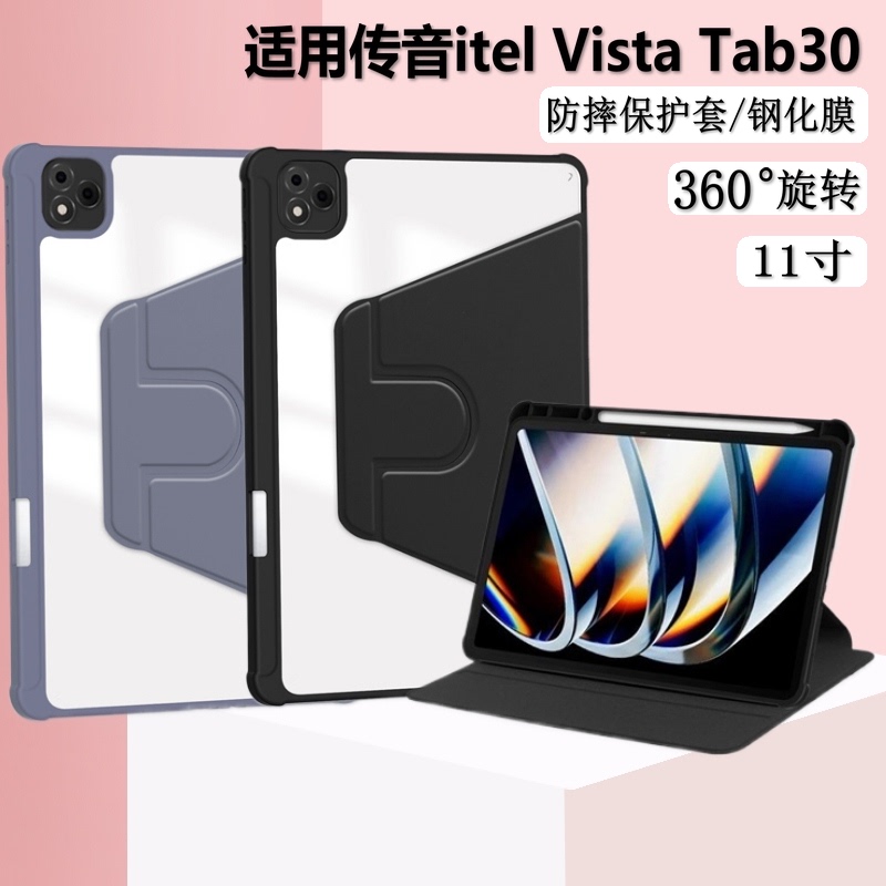 Suitable for Transsion Itei Vista Tab30 Tablet Protective Case 11inch Pen Slots Itel Vistatab30 Shell Acrylic Itei Vistab30 Leather Case Vista Tab30 Cover Suitable for Transsion Itei Vista Tab30 Tablet Protective Case 11inch Pen Slots Itel Vistatab30 Shell Acrylic Itei Vistab30 Leather Case Vista Tab30 Cover