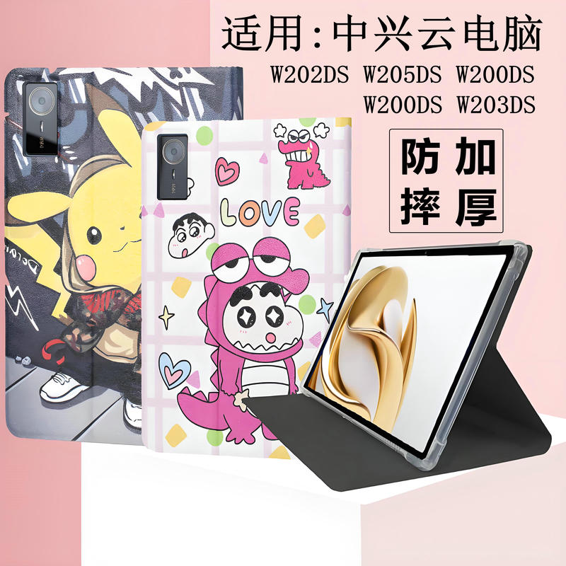 Suitable for Zte Cloud Computer W205Ds Protective Case Zte Two-In-One W200Ds Shell W202Ds Anti-Fall 5g Mobile Cloud Tablet W203Ds Leather Case Silicone Case Zte Cloud Pad W201Ds Case Suitable for Zte Cloud Computer W205Ds Protective Case Zte Two-In-One W200Ds Shell W202Ds Anti-Fall 5g Mobile Cloud Tablet W203Ds Leather Case Silicone Case Zte Cloud Pad W201Ds Case