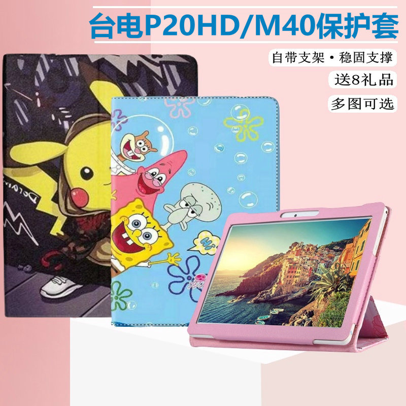 Suitable for Teclast P20Hd Tablet Protective Case M40 Shell M40Se Anti-Drop P20S Leather Case M40Plus Full Coverage P40Hd Tempered Film M40Pro Stand P30S/P30Air Cover 10.1inch
