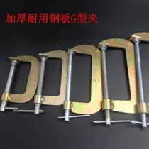 G - clamp carpenter clamp C clamp 3 inch 4 inch 5 inch 6 inch 6 inch g - shape clamp golden stone clamp