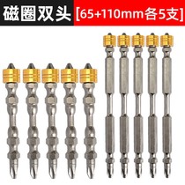 Head Cross High Hardness Whole Cross Strong Magnetic Extra Magnetic Extension Super Hard Drill Strength Magnetic Ring Tool