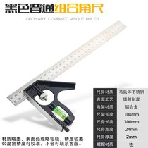 The angle of 90 degrees stainless steel thickness multi - functional high precision woodworking right angle ruler activity combined angle ruler