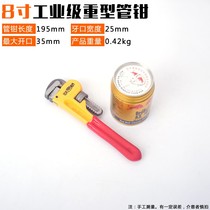 Household pipe clamp hydrothermal multi - functional wrench fast dual - use pipe larynplier 10 inch pipe clamp
