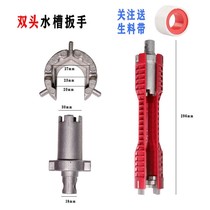 Sink wrench installed tap bathwater pipe multifunctional sleeve board handtool repair artifact