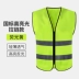 Áo phản quang Áo vest công trường xây dựng quần áo phản quang màu vàng quần áo đi xe giao thông chân máy quần áo làm việc in ấn thoáng khí áo lưới phản quang 