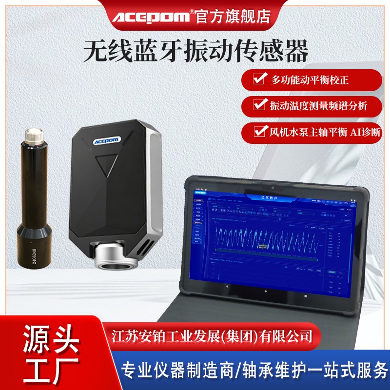 Anber Wireless Bluetooth Vibration Analyzer Sensor Acepom326/A/Pro Equipment Fault Vibration Monitoring