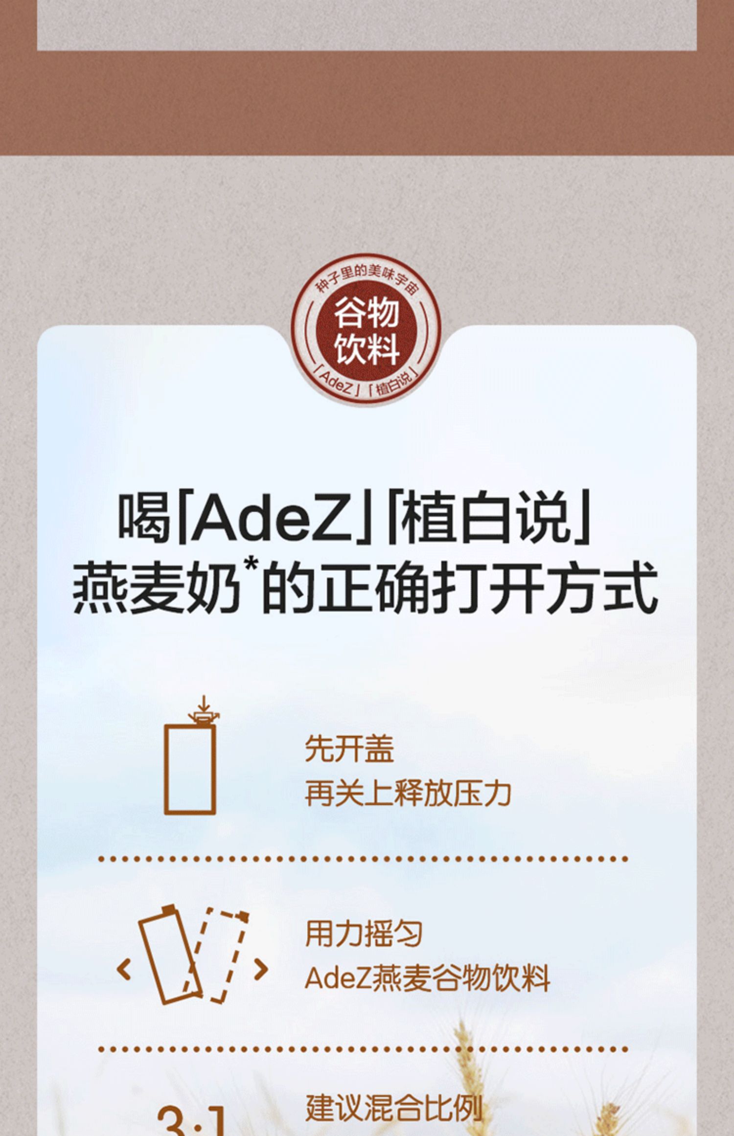 植白说旗舰店可口可乐adez燕麦奶咖啡1L