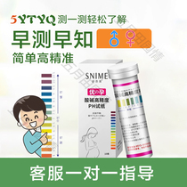 Acidic and alkaline ph test paper pH test human pregnancy test paper female acidic male alkaline human baby urine