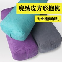 Yoga special pillow Yin yoga auxiliary fitness tool high elastic support comfortable beginner stretching cushion