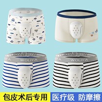 Special cut stem pants flat angle trouser cover after child foreskin postoperative underwear protection protective sheath protective pants after surgery